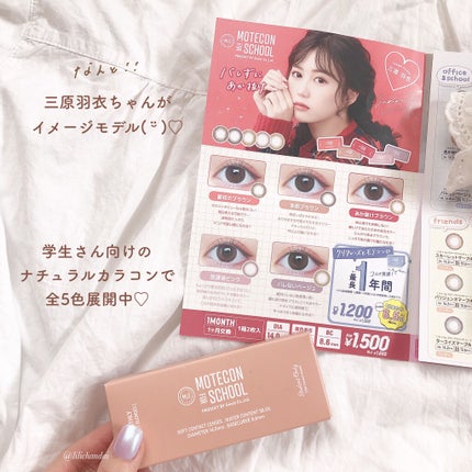 モテコン for スクール マンスリー/モテコン/1ヶ月(1MONTH)カラコンを使ったクチコミ(5枚目)