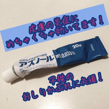 アズノール軟膏0 033 医薬品 日本新薬の口コミ 日本新薬アズノール軟膏0 033 医薬品 By Asako Makeup Advisor 乾燥肌 Lips