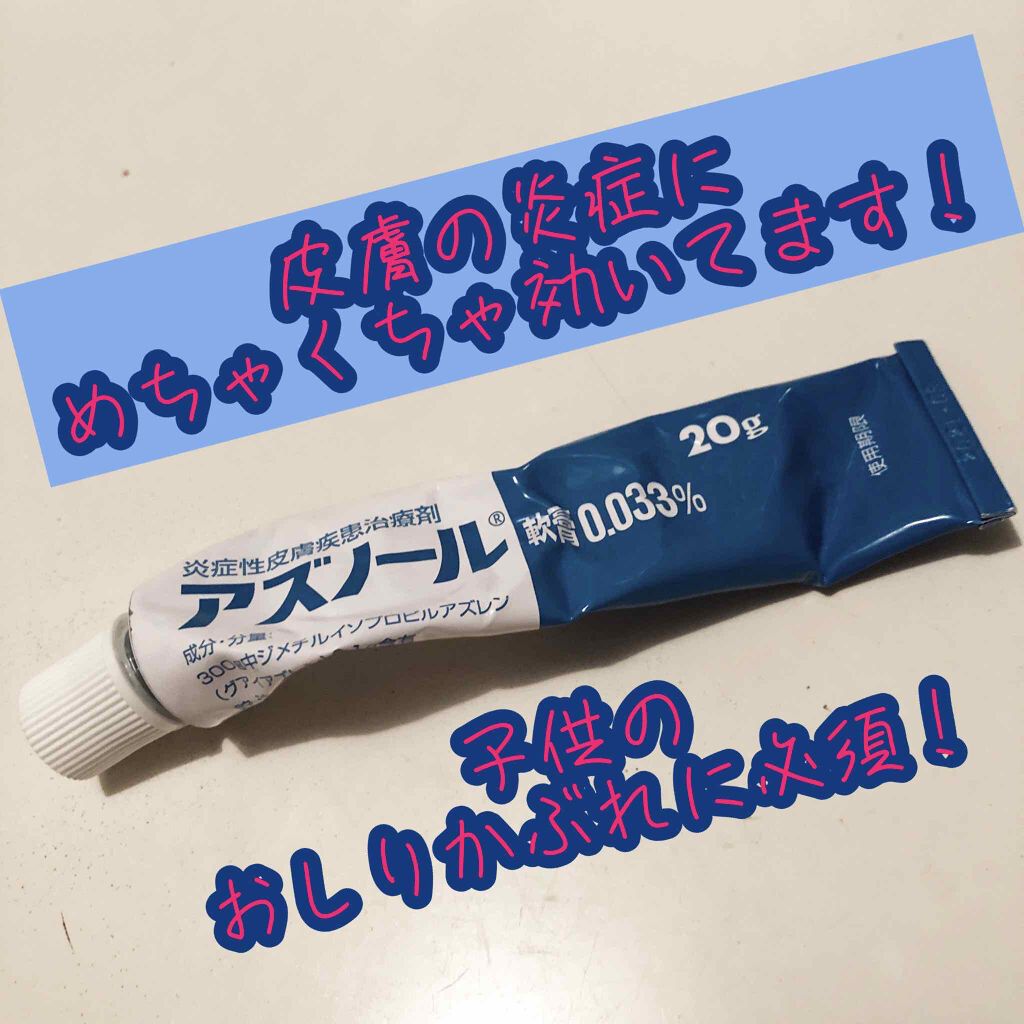 アズノール軟膏0 033 医薬品 日本新薬の口コミ 日本新薬アズノール軟膏0 033 医薬品 By Asako Makeup Advisor 乾燥肌 Lips