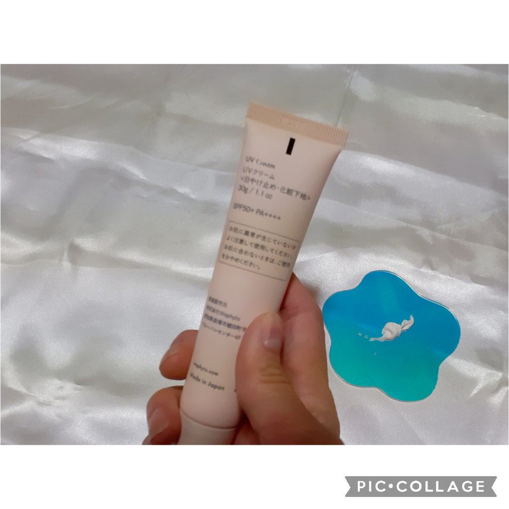 UVクリーム/Waphyto/日焼け止めクリームを使ったクチコミ（3枚目）