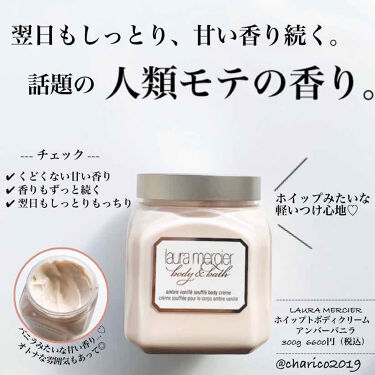 22年最新 ボディクリーム 良い香り特集 口コミで人気の50アイテムを紹介 Lips