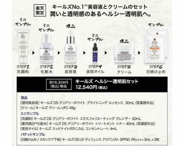 キールズ DS クリアリーホワイト トリートメント トナー/Kiehl's/化粧水を使ったクチコミ（2枚目）