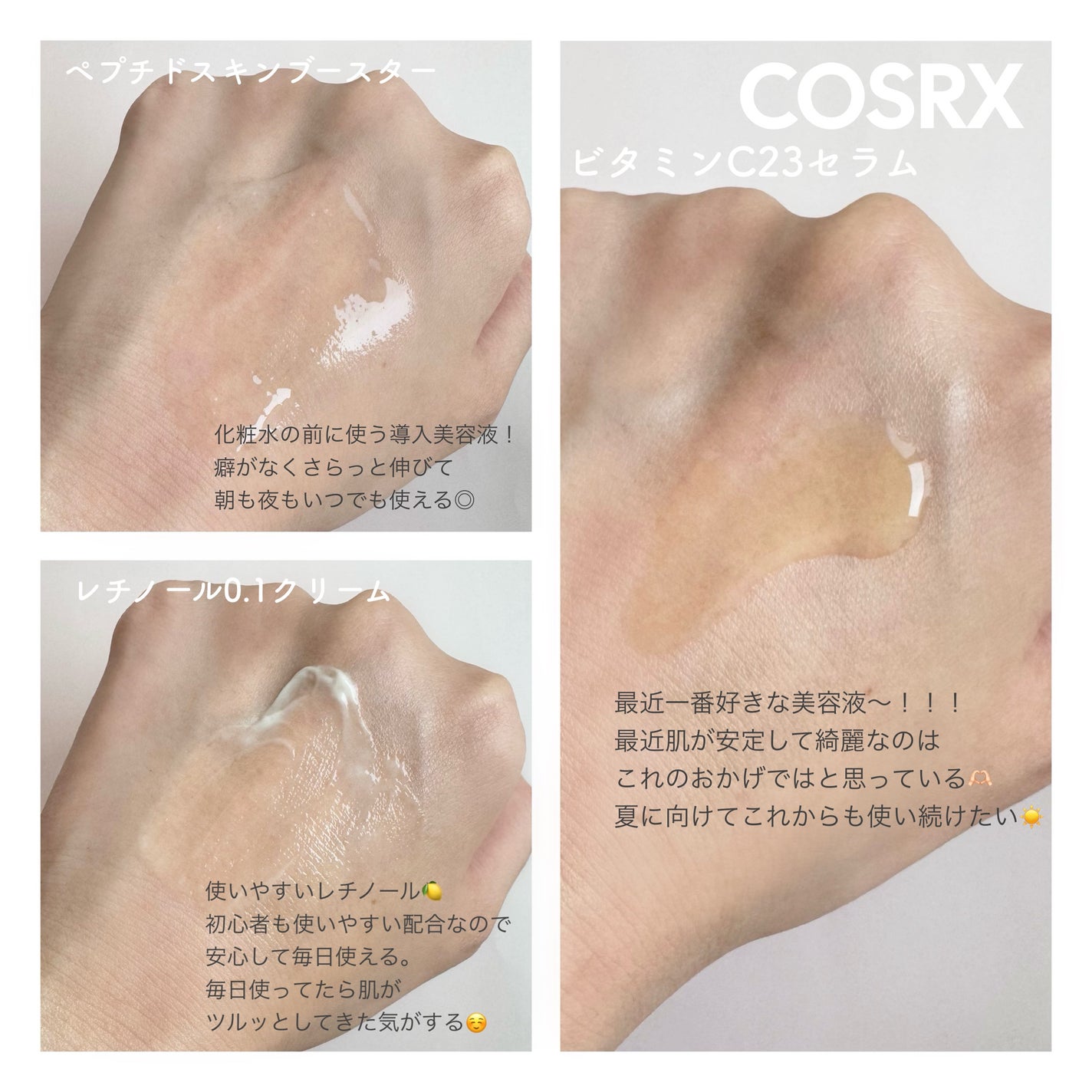 RXザ・ビタミンC23セラム/COSRX/美容液を使ったクチコミ(2枚目)