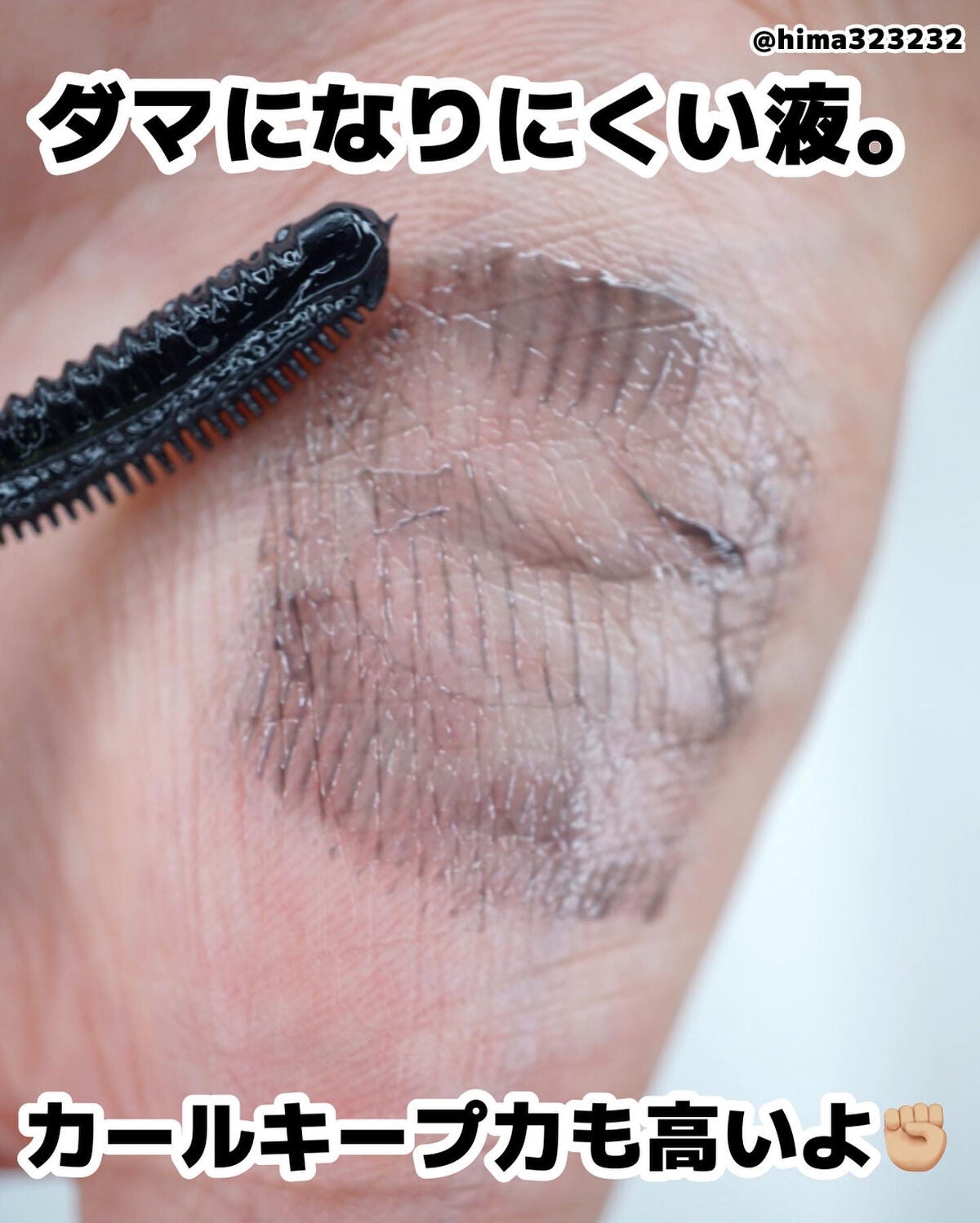 ひまちゃん /垢抜けの参考書 on LIPS 「他の投稿もみてね😚▶︎@hima323232【簡単】〜韓国アイ..」(5枚目)