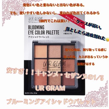 UR GLAM　BLOOMING EYE COLOR PALETTE/U R GLAM/アイシャドウパレットを使ったクチコミ（1枚目）