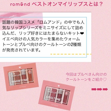 ゼログラムマットリップスティック/rom&nd/口紅を使ったクチコミ(2枚目)