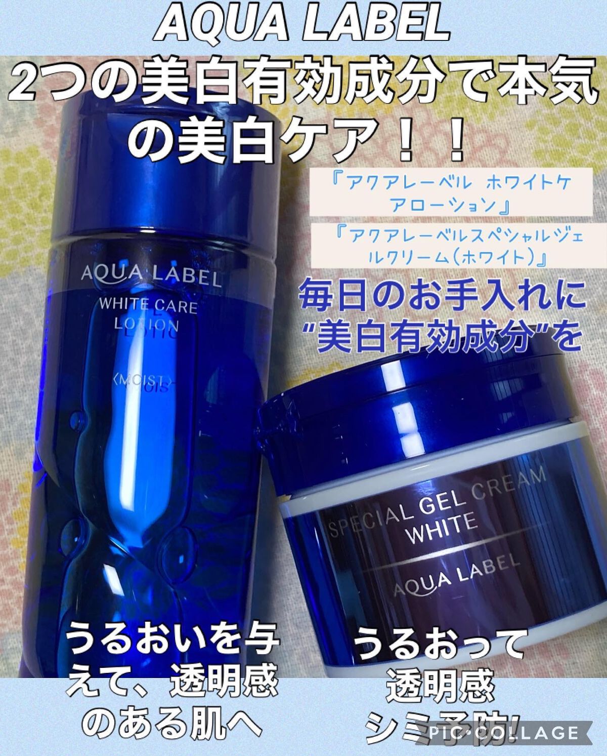 ブライトニングケア ローション M（医薬部外品）/アクアレーベル/化粧水を使ったクチコミ（1枚目）