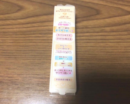 ポアレスクリアプライマー/キャンメイク/化粧下地を使ったクチコミ(2枚目)