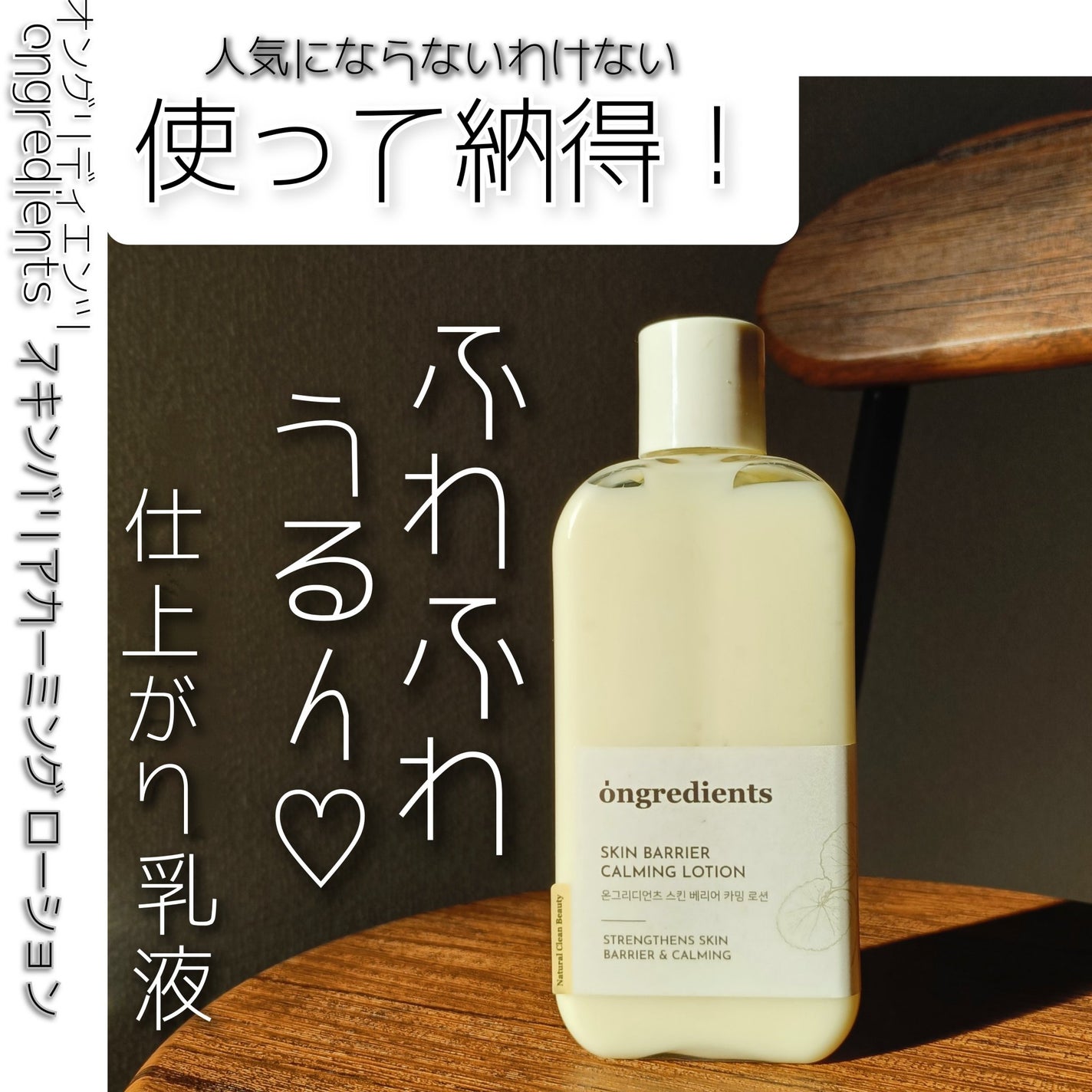 Skin Barrier Calming Lotion/Ongredients/乳液を使ったクチコミ(1枚目)
