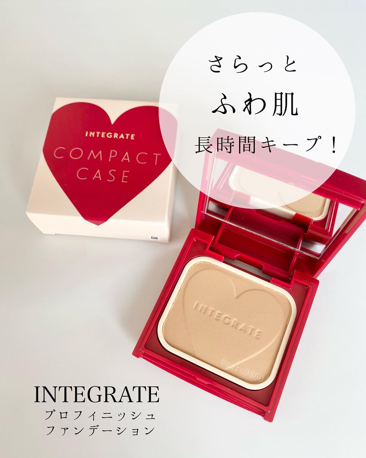 プロフィニッシュファンデーション/インテグレート/パウダーファンデーションを使ったクチコミ(1枚目)