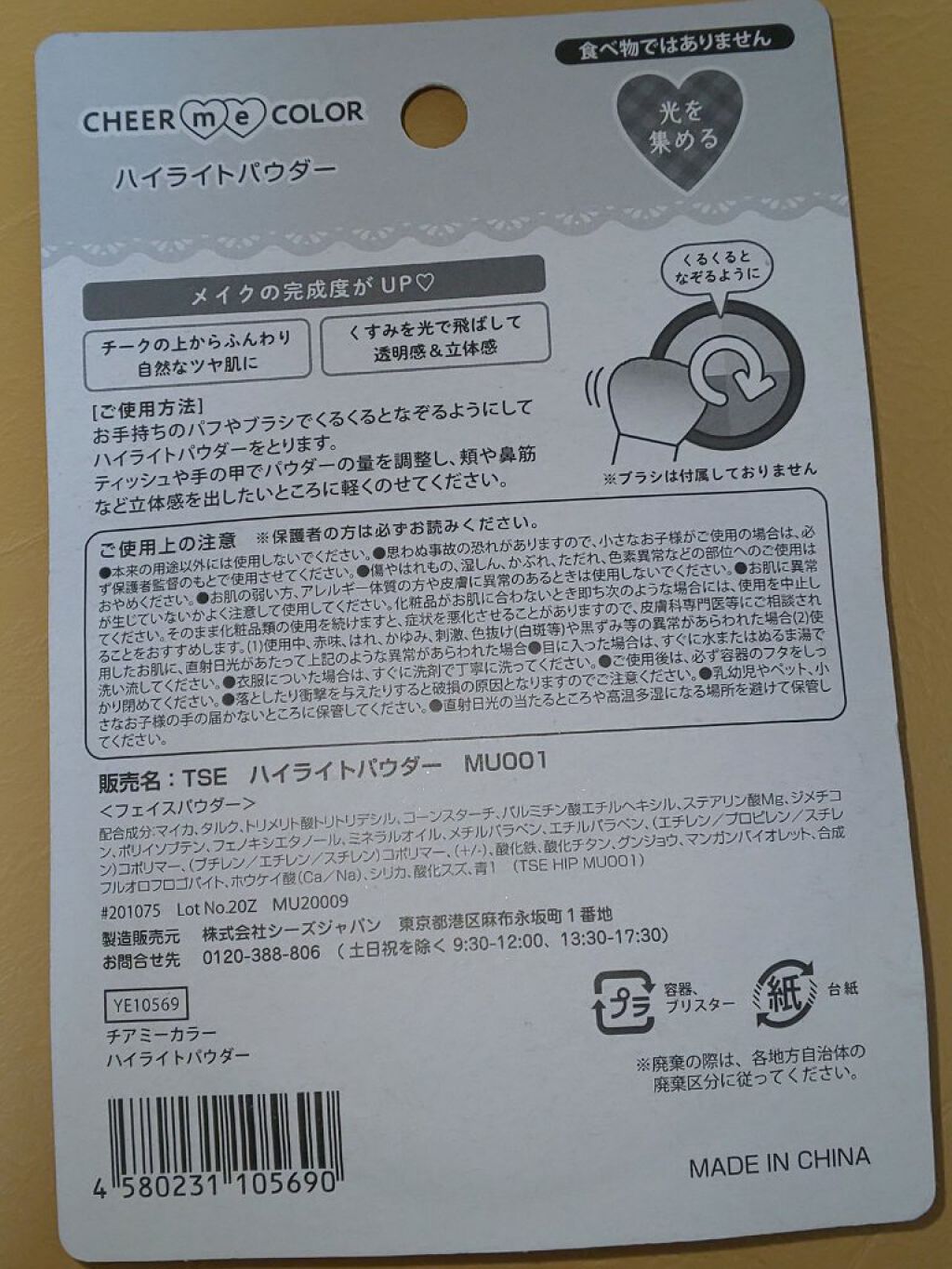 CHEER me COLOR ハイライトパウダー/セリア/パウダーハイライトを使ったクチコミ（2枚目）