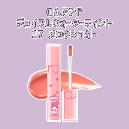 デュイフルウォーターティント/rom&nd/リップティントを使ったクチコミ(1枚目)