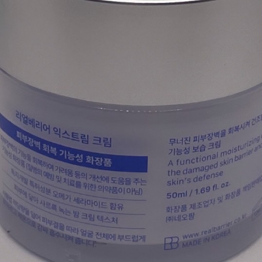 リアルバリア エクストリームクリーム オリジナル/Real Barrier/フェイスクリームを使ったクチコミ（3枚目）