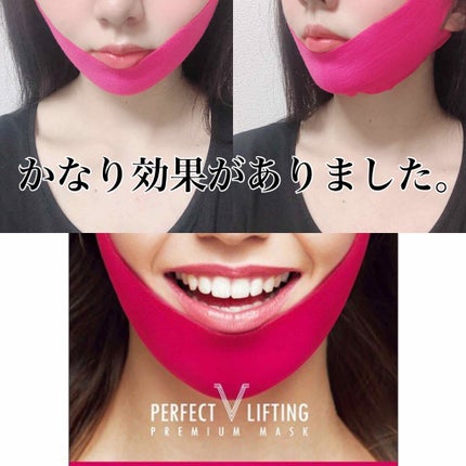 パーフェクトVリフティングプレミアムプラスマスク/avajar/シートマスク・パックを使ったクチコミ(3枚目)