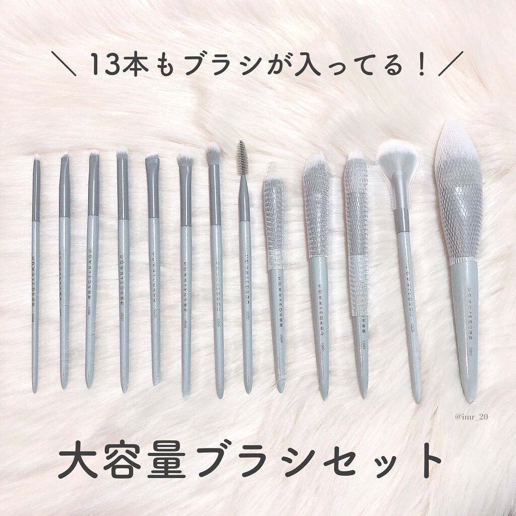 メイクブラシセット/Rownyeon/メイクブラシを使ったクチコミ（3枚目）