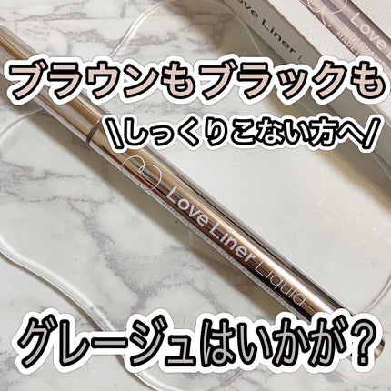 ラブ・ライナー リキッドアイライナーR3/ラブ・ライナー/リキッドアイライナーを使ったクチコミ(1枚目)