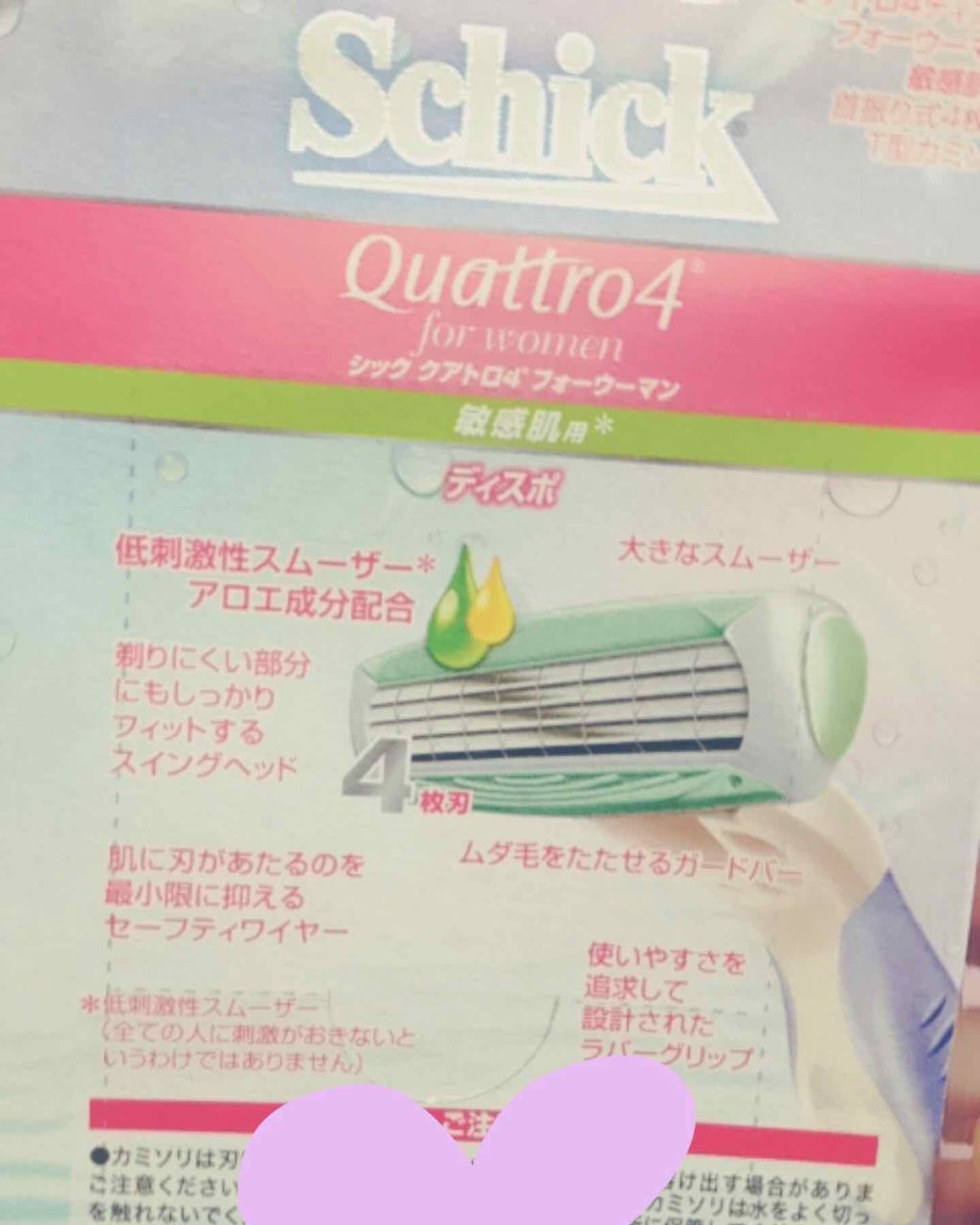 クアトロライト 敏感肌用 (2本入)/シック/シェーバーを使ったクチコミ(2枚目)