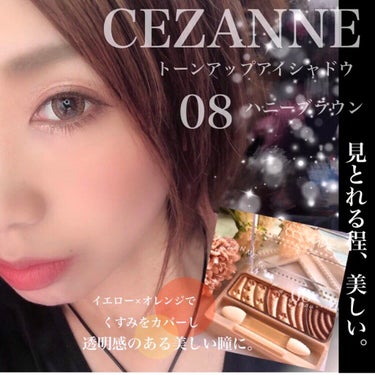 トーンアップアイシャドウ/CEZANNE/パウダーアイシャドウを使ったクチコミ（3枚目）