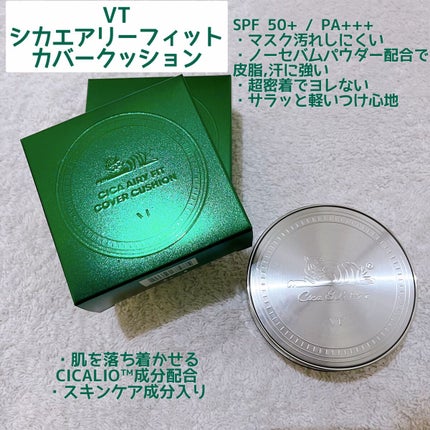 CICA エアリーフィットカバークッション/VT/クッションファンデーションを使ったクチコミ(1枚目)