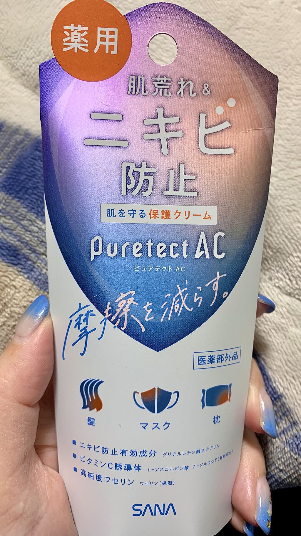 サナ ピュアテクトAC 薬用プロテクトクリーム/ピュアテクトAC/フェイスクリームを使ったクチコミ（1枚目）