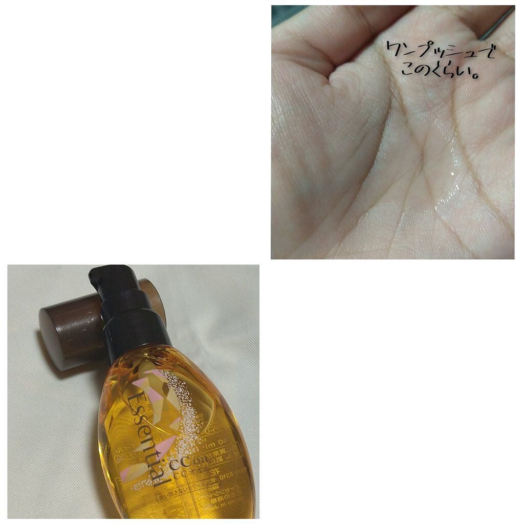 CCオイル/エッセンシャル/ヘアオイルを使ったクチコミ(2枚目)