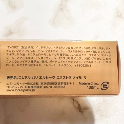 ロレアル パリ エクストラオーディナリー オイル エアリー シルク/ロレアル パリ/ヘアオイルを使ったクチコミ(3枚目)