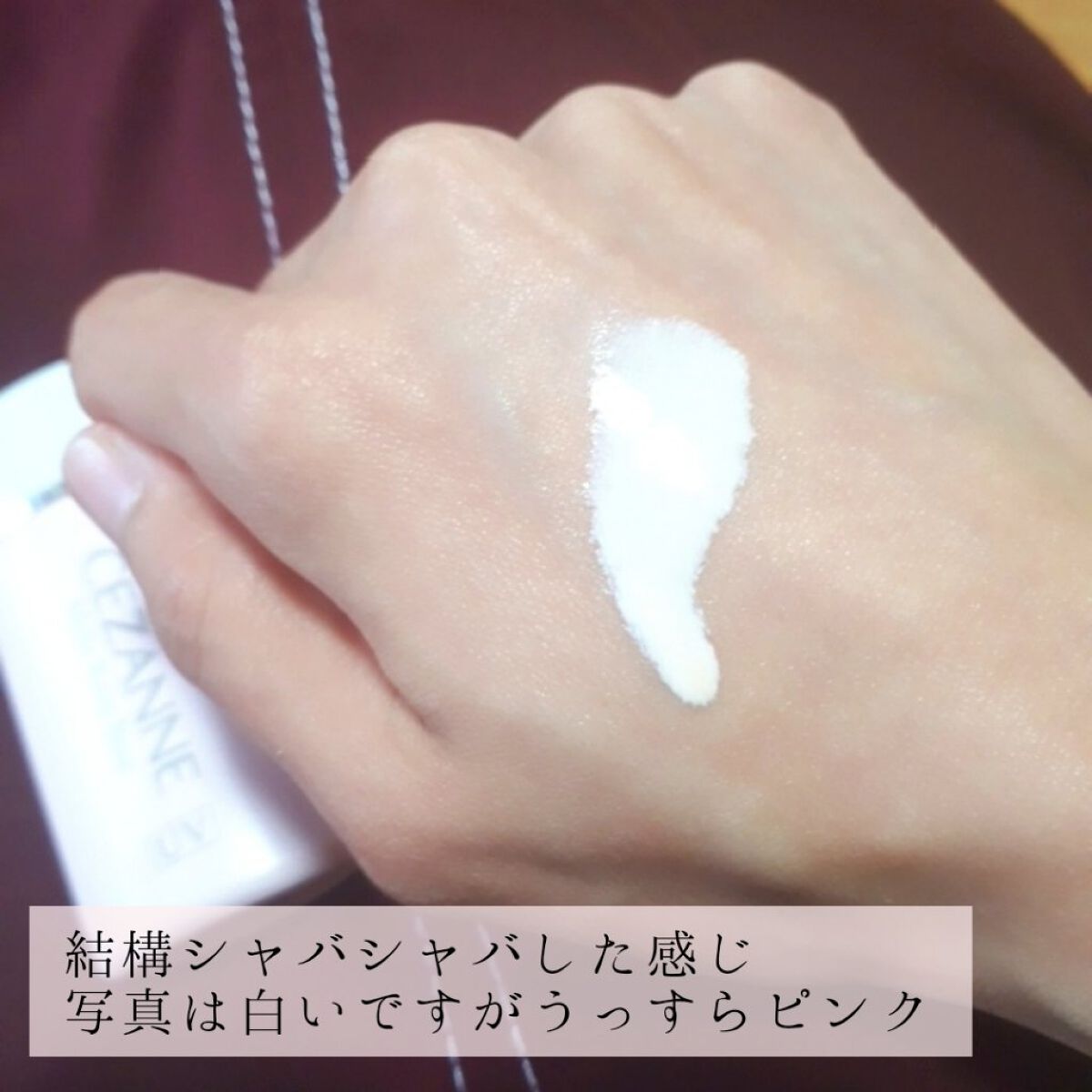 皮脂テカリ防止下地/CEZANNE/化粧下地を使ったクチコミ(3枚目)