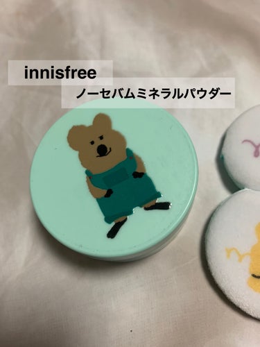 【innisfreeの優秀パウダー】

☑︎innisfree
ノーセバム ミネラルパウダー LTD

Qoo10でこちらのパウダーを購入しました。
紹介します☺︎

さらさらが続いてマスクにもつかない