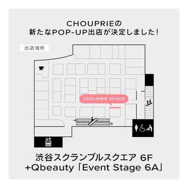 CHOUPRIE on LIPS 「こんにちは😊CHOUPRIE(シュプリエ)です。お知らせです!..」（2枚目）