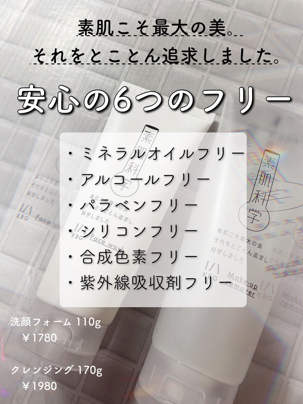 洗顔フォーム/素肌科学/洗顔フォームを使ったクチコミ(2枚目)