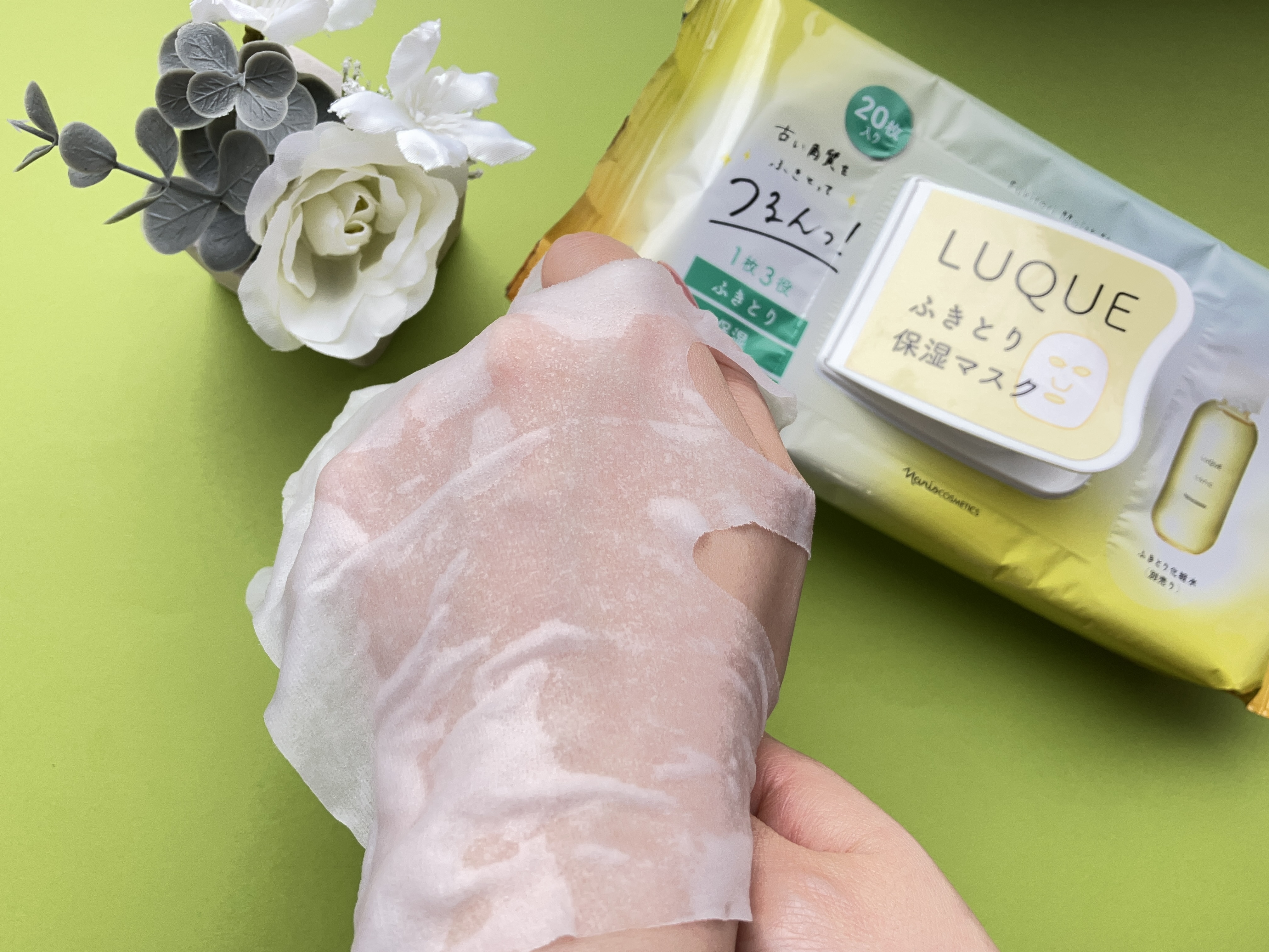 ルクエ ふきとり保湿マスク/ナリス化粧品/シートマスク・パックを使ったクチコミ（1枚目）