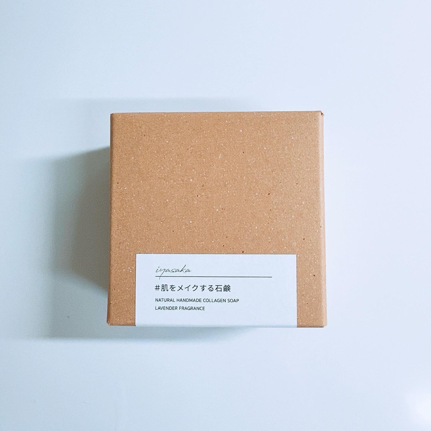 #肌をメイクする石鹸/IYASAKA/洗顔石鹸を使ったクチコミ(6枚目)