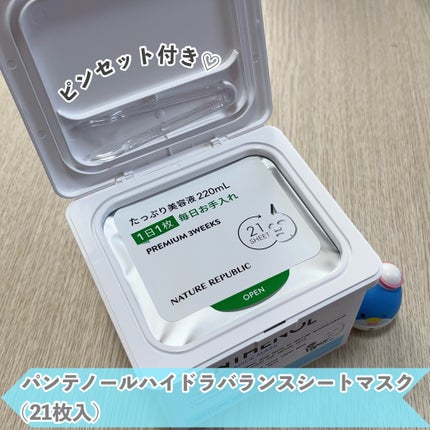 キューブマスク パンテノール/ネイチャーリパブリック/シートマスク・パックを使ったクチコミ(2枚目)