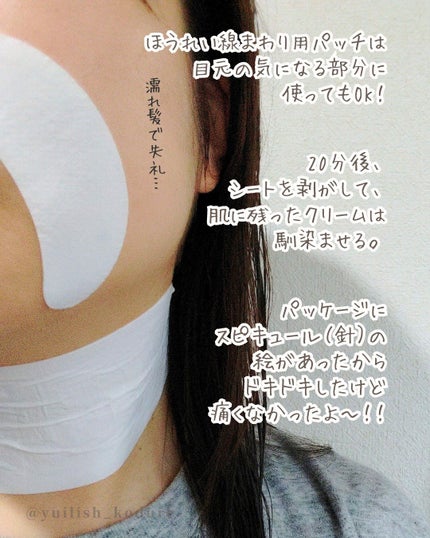 RTXペプチショットネックパッチ/Dr.G/シートマスク・パックを使ったクチコミ(4枚目)