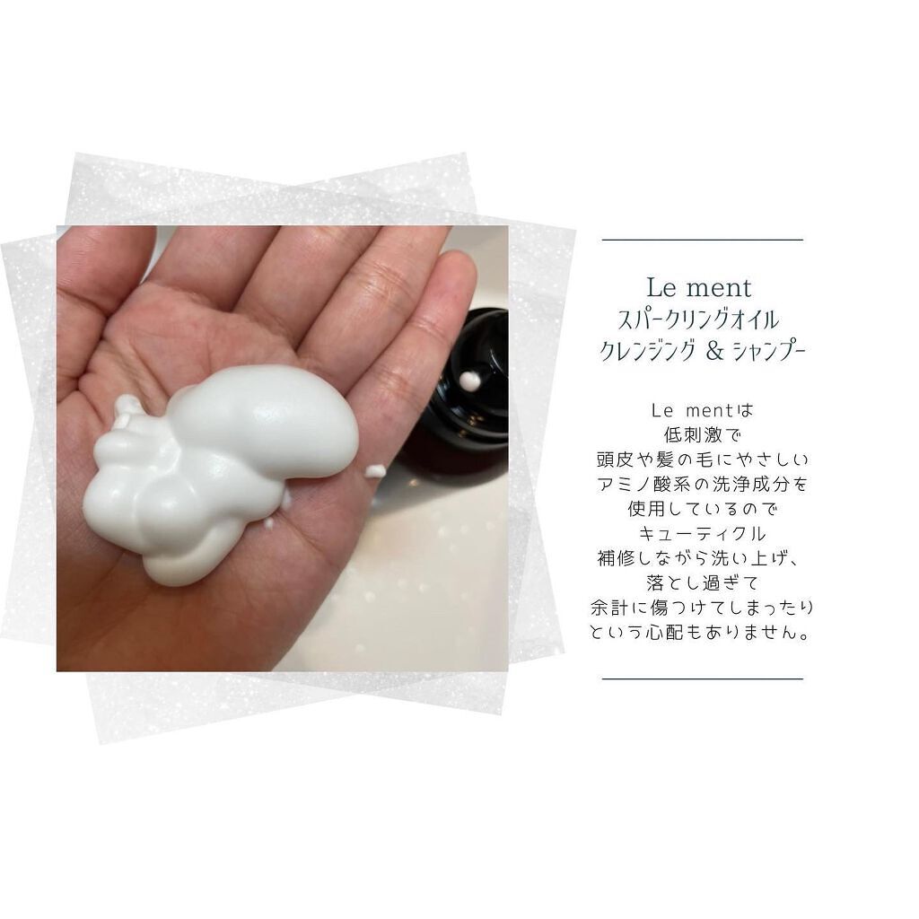 ルメント スパークリングオイル クレンジング&シャンプー/Le ment/市販シャンプーを使ったクチコミ（2枚目）
