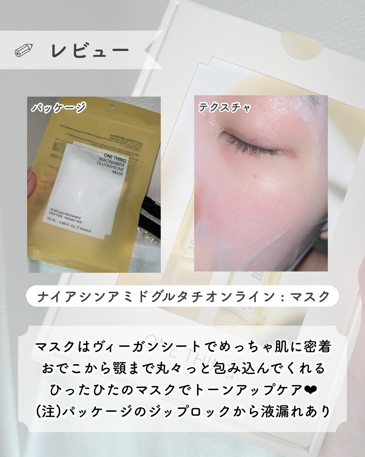 ナイアシンアミドグルタチオントナー/ONE THING/化粧水を使ったクチコミ(6枚目)