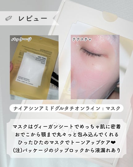 ナイアシンアミドグルタチオントナー/ONE THING/化粧水を使ったクチコミ(6枚目)