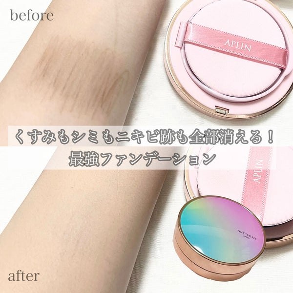 ピンクティーツリーカバークッション/APLIN/クッションファンデーション by ゅぅ