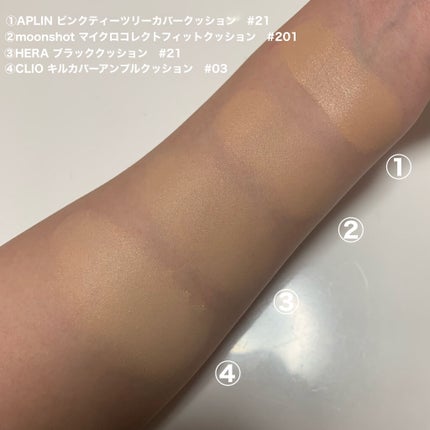 ピンクティーツリーカバークッション/APLIN/クッションファンデーションを使ったクチコミ(3枚目)