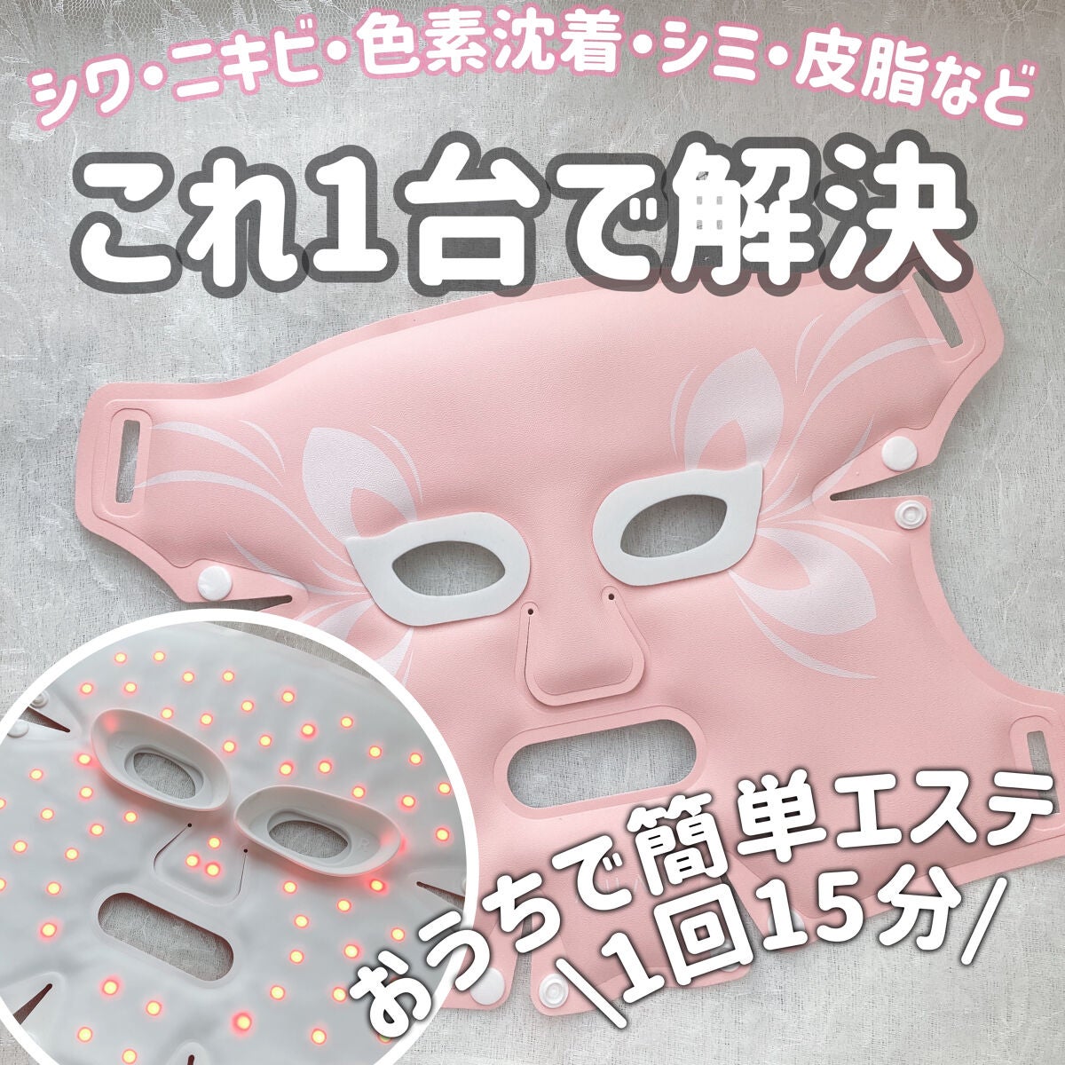 新品 LED美顔マスク 美顔器 3色光エステ 温熱ケア LEDマスク 美肌