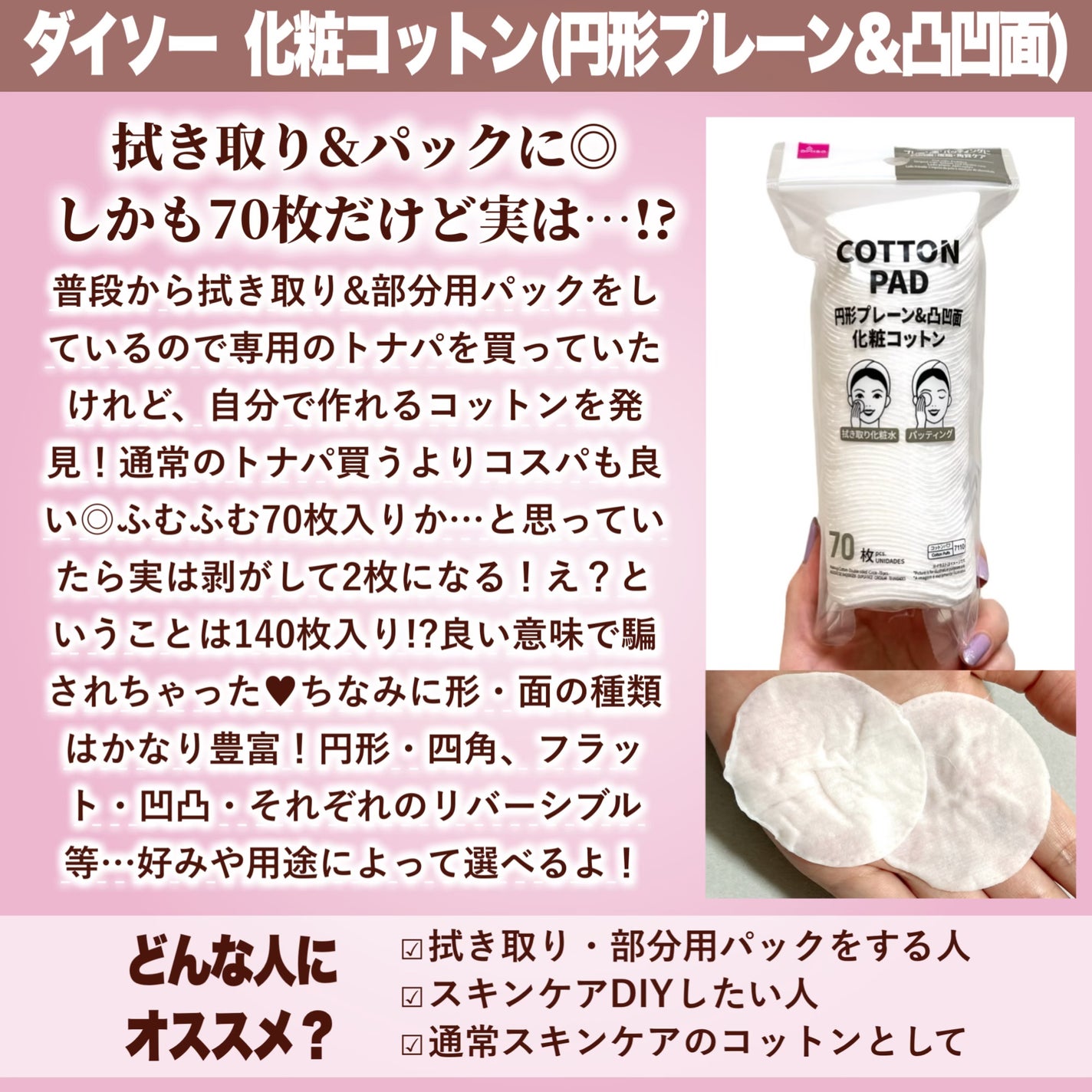 3Dパフ/セリア/パフ・スポンジを使ったクチコミ(6枚目)