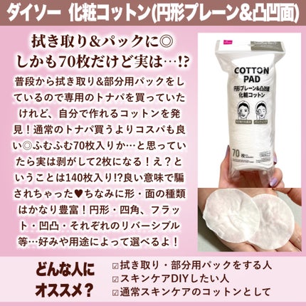 3Dパフ/セリア/パフ・スポンジを使ったクチコミ(6枚目)