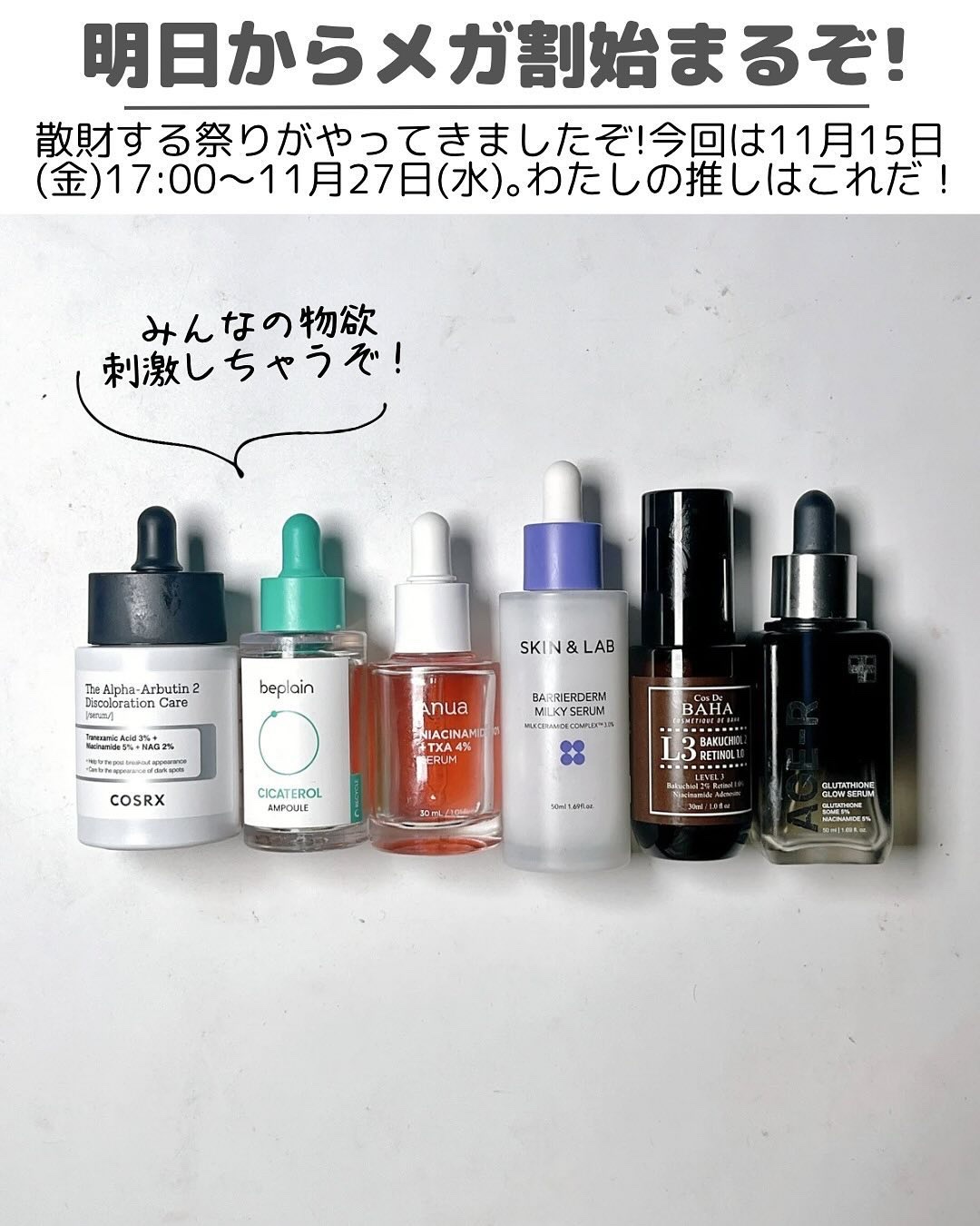 シカテロル美容液/beplain/美容液を使ったクチコミ（2枚目）