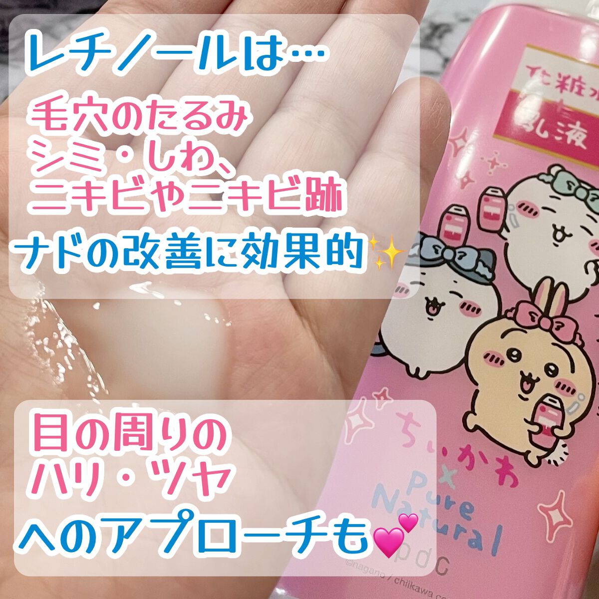 ピュア ナチュラル エッセンスローション リフト /pdc/オールインワン化粧品を使ったクチコミ(2枚目)