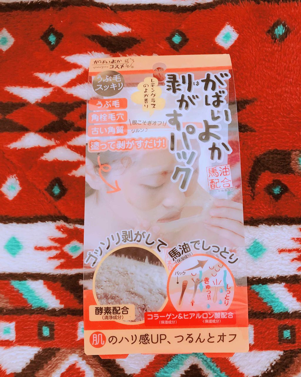 がばいよか剥がすパック/アスティ コスメフリーク/シートマスク・パックを使ったクチコミ（1枚目）