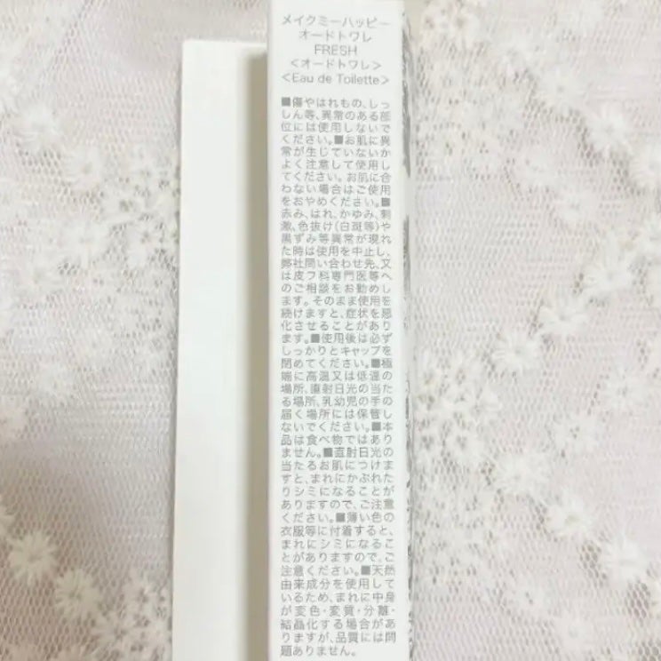 メイクミーハッピー オードトワレ FRESH/キャンメイク/香水(レディース)を使ったクチコミ(3枚目)