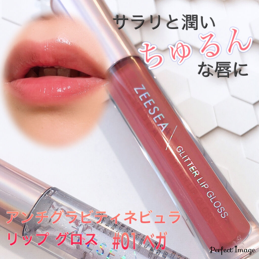 アンチグラビティネビュラ リップグロス/ZEESEA/リップグロスを使ったクチコミ（1枚目）