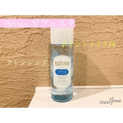 ミセラーアイメイクアップリムーバー/ビフェスタ/ポイントメイクリムーバーを使ったクチコミ(1枚目)