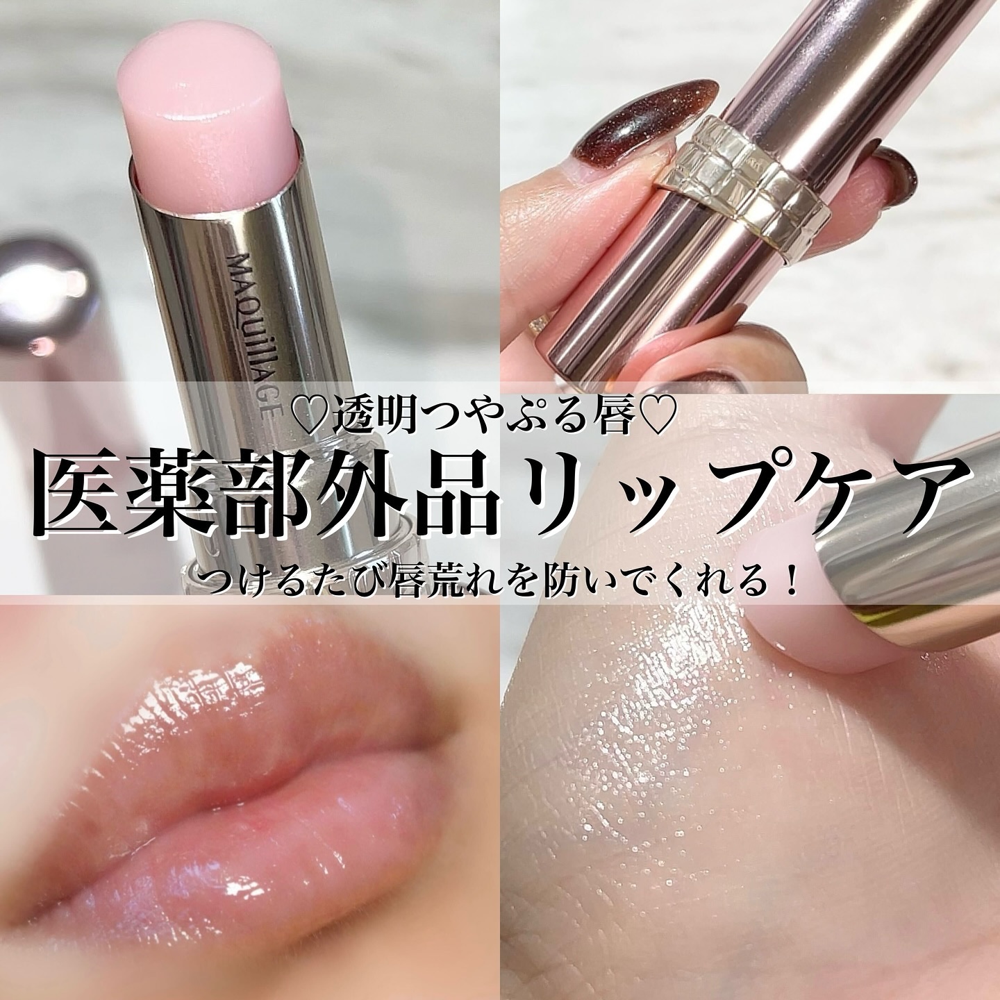 ドラマティックエッセンスルージュ/マキアージュ/口紅を使ったクチコミ（2枚目）