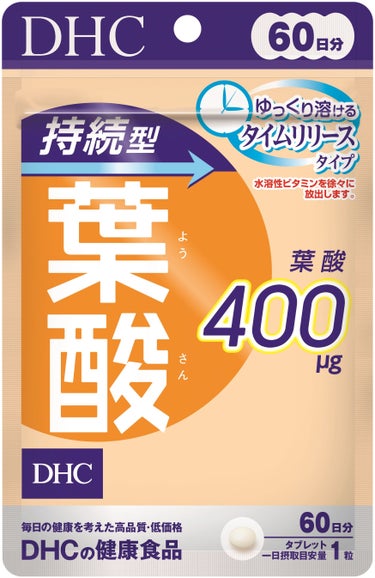 DHC 持続型葉酸 60日分